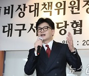 한동훈, 동탄 헬스장 성추행 수사 논란에 "강압·예단 안돼"