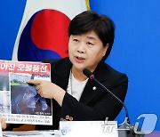 오물풍선 관련 발언하는 서영교 최고위원