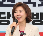 대구 북구을 당협 찾아 연설하는 나경원