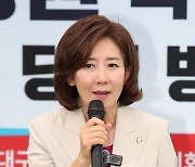 대구 북구을 당협 찾은 나경원