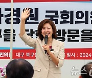 '보수의 심장' 대구 찾은 나경원