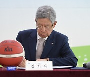 KBL, 김희옥 총재 등 제10대 집행부 이임식 진행