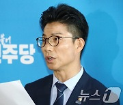 정을호 대변인, 민주당 전준위 회의 결과 브리핑