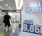 올해도 법정 시한 넘긴 최저임금위