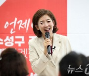 대구 수성을 당협 찾은 나경원