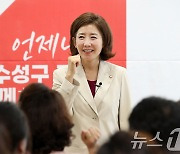 나경원, 대구 수성을 당협 방문