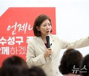 대구 수성을 당협 찾은 나경원