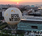 '여의도 두둥실' 서울달, 아름다운 석양을 배경으로