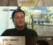 최우식, '서진이네2' 대리로 파격 승진…박서준, 이사 등극