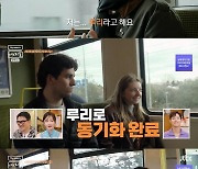 박보검, '루리' 동기화 완료…"난 음악 하는 40살" 자기소개