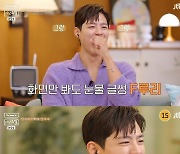 박보검, '루리' 부모님 첫 만남에 눈물 파티…"지금도 울어"