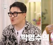 '우티' 박명수, 아침부터 헐벗은 채 등장…"너무 야해" 경악