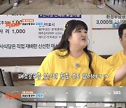 '먹찌빠' 박나래, 여친과 함께 가면 좋을 맛집 의뢰한 김종민에 "이제 여친 공개하는 거냐?" 질문