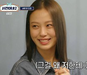 이서진, 인턴 고민시 보면서 역대급 보조개…“사회생활 잘하네”(‘서진이네2’)