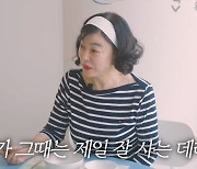 최화정 "부자동네에서 태어나..부유한 어린 시절 보냈다"(최화정)