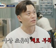 "사상 초유 재료 부족" '서진 뚝배기' 오픈 0분만 단체손님→20분만 만석 ('서진이네2') [종합]