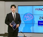 [건강PICK] 때이른 '불볕 더위'에 온열질환자 2배 급증..."야외활동 주의"