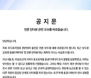 포도뮤지엄 "김희영 단독 인터뷰, 사실과 다르다"