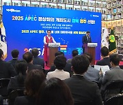 APEC 경주 개최..."한국 정체성·경제 기적 DNA 알릴 것"