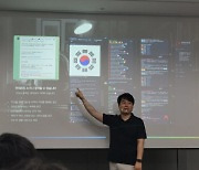 넥슨 김동춘 보안실장 "디도스, 규모·빈도 모두 증가…IoT, 해킹에 취약"