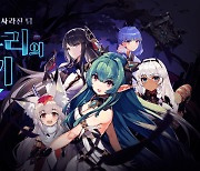 그라비티, 서브컬처 RPG 신작 '뮈렌: 천년의 여정' 사전예약