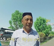 ‘곽기사2’ 곽준빈, 고속열차 먹방 후폭풍... 교통 정체에 찾아온 아찔 신호