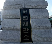 헌재 “뒤늦게 알게 된 상속 청구 기간, 10년 제한은 위헌”