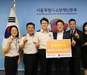 호반장학재단, 소방공무원 자녀에 장학금 2000만원 전달