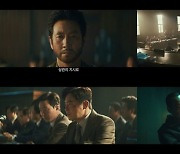 故 이선균 유작 '행복의 나라', 8월 14일 개봉 확정