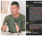 [단독] "그냥 20억 불러 버릴까?"…손웅정 사건, 협상 녹취록 입수