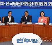 민주, `단독 출마` 이재명 위한 새로운 제도 보완 오늘 결정