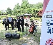 호국보훈의 달…클래식 음악으로 그린 ‘전쟁과 평화’