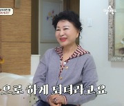 노현희 “母, 내가 번 돈으로 산 건물 아들 명의로...빚만 8억“ (금쪽)