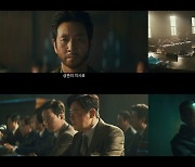 故이선균 유작 '행복의 나라' 8월 14일 개봉…숨겨진 이야기 시작