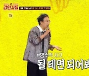 '야신' 김성근 "안 되면 하면 된다…안 하니까 세상 썩어가는 것"(강연자들)