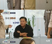 [TVis] ‘서진이네2’ 방탄소년단 뷔 자리에 고민시 합류… 이서진 “누구야?”