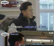 [TVis] ‘서진이네2’ 이서진, 식당 사이즈에 놀라 “어떻게 감당하냐”