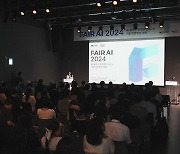 "AI 윤리 조명" 엔씨문화재단, 'FAIR AI 2024' 컨퍼런스 성료