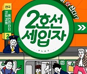 2호선세입자, ‘2024 고객감동 우수브랜드 대상’ 공연/연극 부문 2년 연속 1위 수상