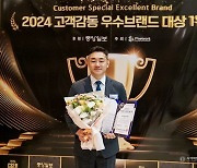 사이버한국외대, 2024 고객감동 우수브랜드 대상 1위 수상