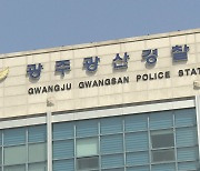 성매매 알선해 7억 챙긴 보도방 업주 구속