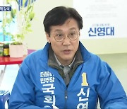 신영대 사무실 두 번째 압수수색…“검찰 소설일 뿐” 반발