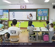 작은 학교 살리기…‘공유 교육’ 해법