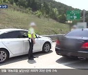 ‘암행 교통 단속’ 비판 가열…경찰 “지금도 문제 없어”