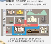 은평구, 은평터널로 확장·개선 공사 2단계 본격 착수