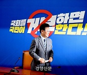 이재명 단독 출마하면?…민주당, 선출 방식 오늘 결정