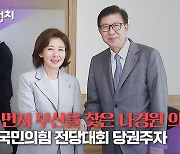 “원내 당 대표 절실…한동훈으론 차기 선거 어렵다”