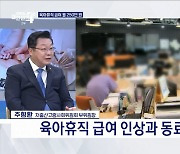 인구 국가비상사태! 양육·주거 '저출생' 전폭 지원 [경제&이슈]