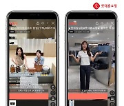 화제성·실적 잡았다…롯데홈쇼핑, ‘엘라이브’ 라방 콘텐츠 강화