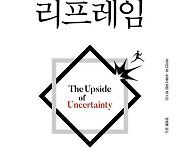 [200자 읽기] 유명인 1000여명의 성공 비결